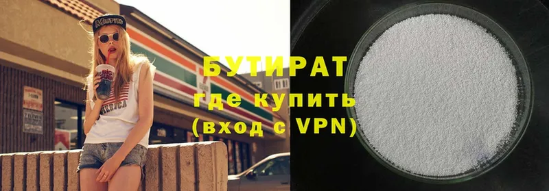 Бутират буратино  Волосово 